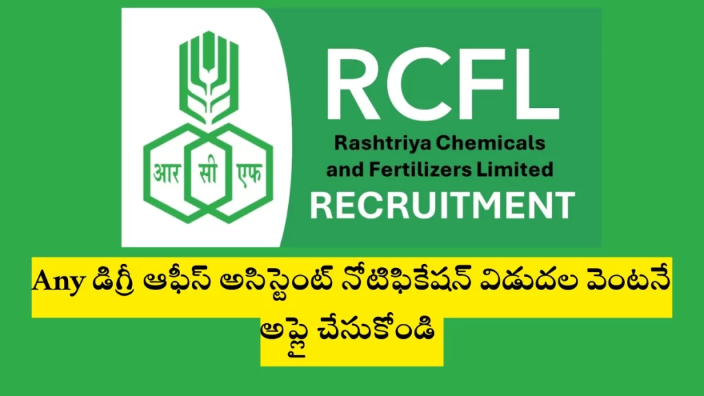 RCFL Assistant Officer recruitment