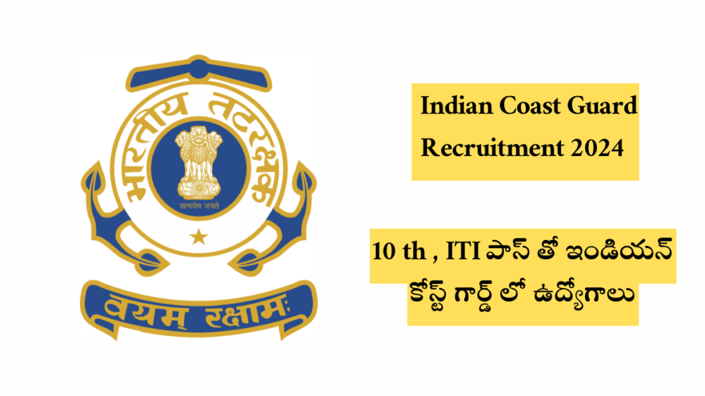 Indian Coast Guard Recruitment 2024