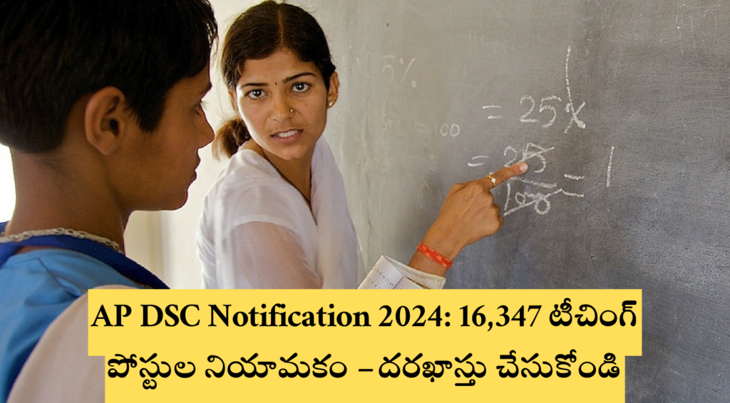 AP DSC Notification 2024 16,347