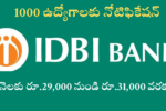 IDBI BANK JOBS 2024 – 1000 ఉద్యోగాలకు నోటిఫికేషన్