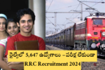 RRC Recruitment 2024