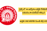 Railway Recruitment 2024 - 46 Sports Quota Jobs – రైల్వే ఉద్యోగాలు