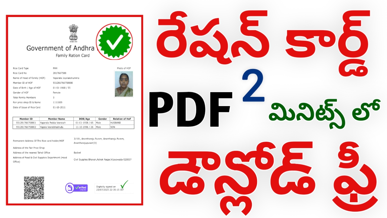 Ration Card Download Online 2025