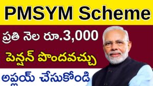 PMSYM Scheme 2025