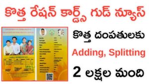 Ap New Ration Card