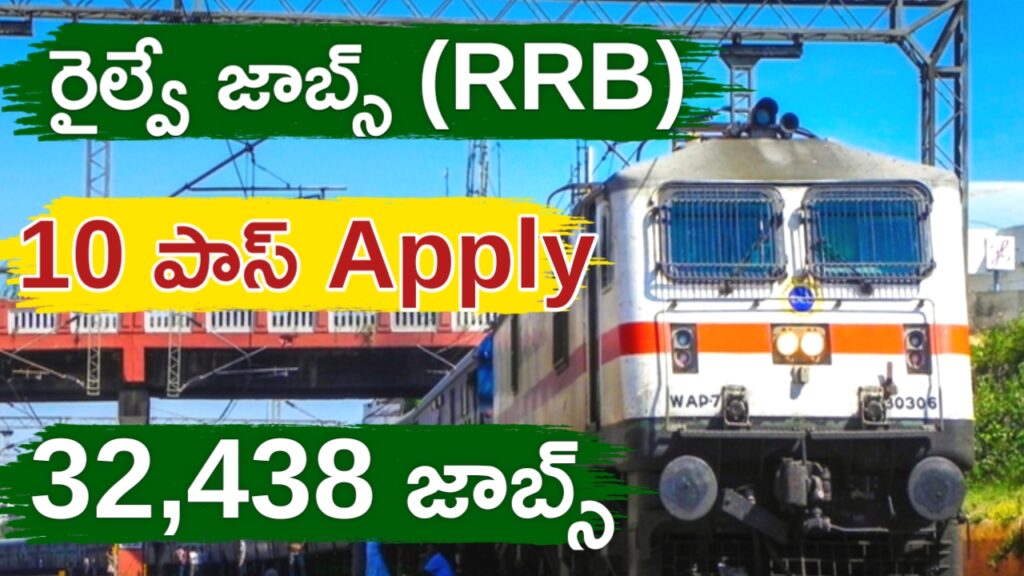 RRB RAILWAY JOBS