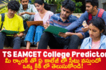 TS EAMCET College Predictor 2025: మీ ర్యాంక్ తో ఏ కాలేజీ లో సీటు వస్తుందో ఒక్క క్లిక్ లో తెలుసుకోండి!