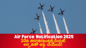 Air Force Group C Jobs Notification 2025 - 10వ తరగతి/ఇంటర్మీడియట్ అర్హతతో అప్లై చేయండి!