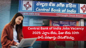 Central Bank of India Jobs Vacancy 2025: ఎగ్జాం లేదు, ఫీజు లేదు 10th పాస్ దరఖాస్తు చేసుకోవచ్చు