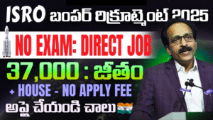 ISRO 2025 NOTIFICATION: 65% తో Apply చేయండి, NO EXAM మరి వాయిదా లేకపోవచ్చు!
