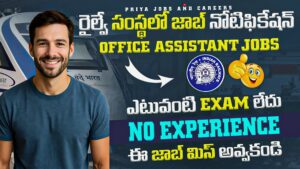 NPCC Jobs Recruitment 2025 ఎగ్జామ్ లేకుండా Govt Job! ₹25,000 జీతం! Degree/Diploma Walk-in Chance!
