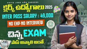 NHDC Junior Officer Jobs 2025 – ప్రభుత్వ ఉద్యోగం దరఖాస్తు చేయండి