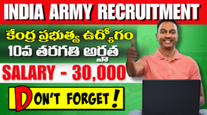 INDIAN ARMY Recruitment 2025 – ఈ ఉద్యోగానికి దరఖాస్తు చేసుకోవడానికి 12వ తరగతి పాస్ ఐతే సరిపోతుంది.