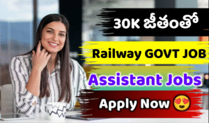 NCRTC Recruitment 2025 in Telugu – Super ప్రభుత్వ ఉద్యోగాల కోసం ఇప్పుడే దరఖాస్తు చేసుకోండి.