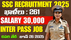 SSC Recruitment 2025 – 261 పోస్టులకు ఆన్‌లైన్‌లో దరఖాస్తు చేసుకోండి – 12వ తరగతి ఉత్తీర్ణత అర్హత.